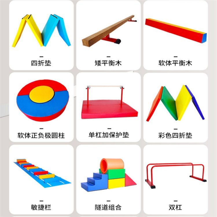 儿童感统训练器材海绵软体单杠双杠平衡木教具